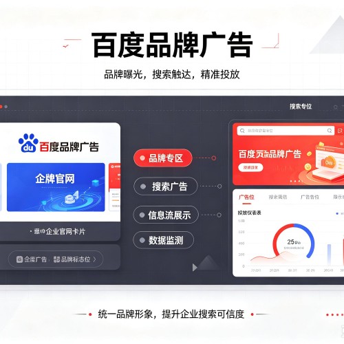 鱼台百度品牌广告